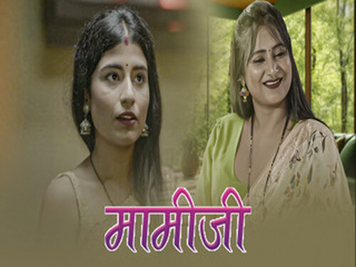 Maamiji – S01E04 – 2025 – Hindi Hot Web Series – Dzyreplay