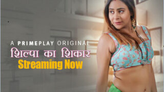 Shilpa Ka shikar -S01E01 – 2024 – Hindi Hot Web Series – Primeplay
